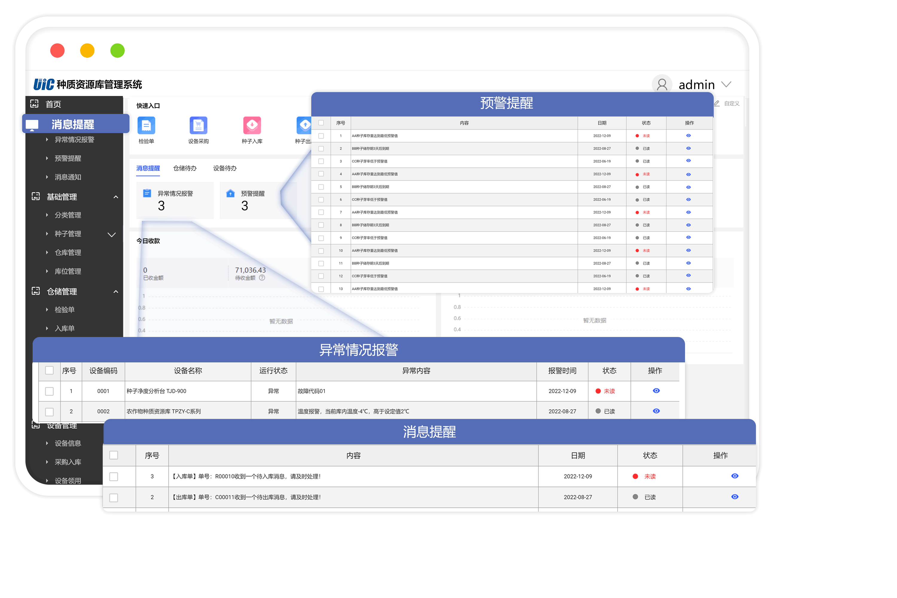 親本數(shù)字化管理